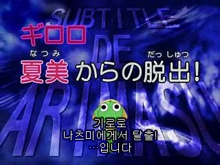 개구리 중사 케로로 269화