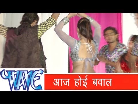 आज होई बवाल ओर्केस्ट्रा में - Latest Bhojpuri Item Song || Babal lagelu || Sandeep Kumar Sandey