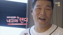 [예고] 서장훈, 미모의 캔디와 썸타기 성공?!