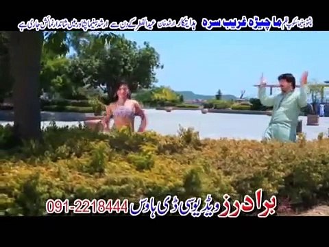 Sitara Younas Pashto New Film Song 2016 Order Kawa - Pashto Film Ma Chera Ghareeb Sara