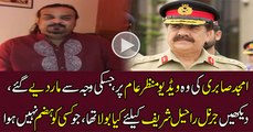 Unseen Video Clip of Amjad Sabri Praising Pak Army