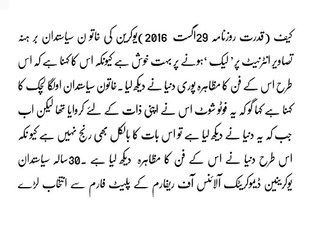 Female politician pleasure To See Her pics