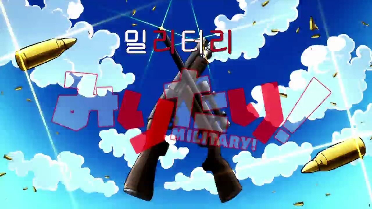 밀리터리! 5화