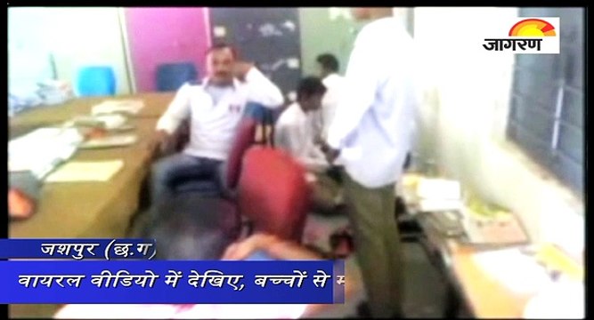 वायरल वीडियो में देखिए, बच्चों से मालिश कराने वाला टीचर