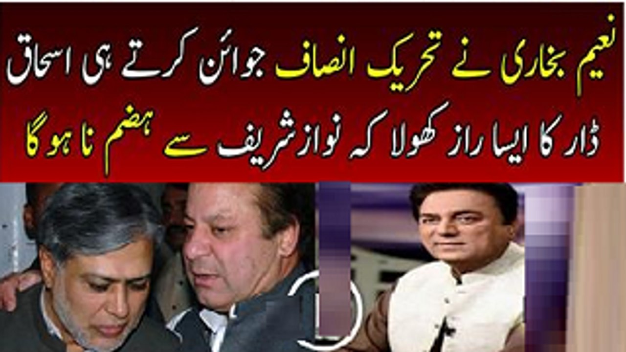 Naeem Bukhari Revealed the secrets of Ishaq dar