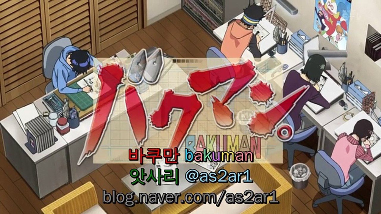 바쿠만 3기 15화