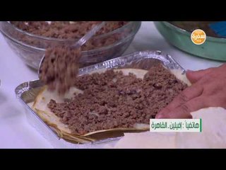 صينية رقاق | نجلاء الشرشابي