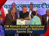 CM Raman Singh felicitates sportspersons on National Sports Day