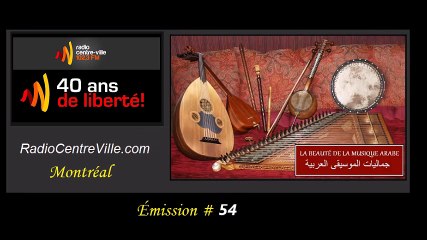 2016-08-29 LA BEAUTÉ DE LA MUSIQUE ARABE - جمــــاليــــات المــــوسيقــــى العربيــــة