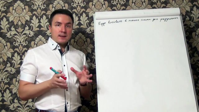 Евгений Грин — Куда вставать в месте силы для результата