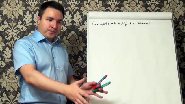 Евгений Грин — Как проверить порчу на чакрах