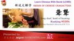 Origin of Chinese Characters - 2384 聋 聾 deaf, hard of hearing - Learn Chinese with Flash Cards