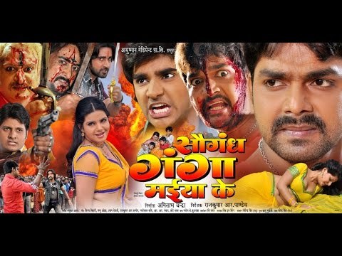 सौगंध गंगा मईया के - Latest Bhojpuri Movie | Saugandh Ganga Maiya Ke - Bhojpuri Film | Full Movie