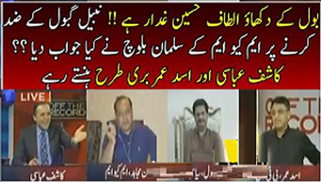Kashif Abbasi and Asad Umar are Making Fun of MQM Worker