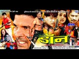 डॉन - Bhojpuri Full Movie | Don - Bhojpuri Movie | Viraj Bhatt | Full Action Movie