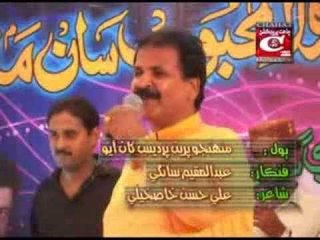 Muhenjo Pireen Pardes - Abdul Muqeem Sangi