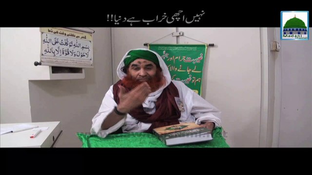 Dunya Kharab Hai - Short Bayan - Maulana Ilyas Qadri