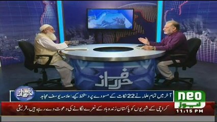 Harf-e-Raz - 30th August 2016