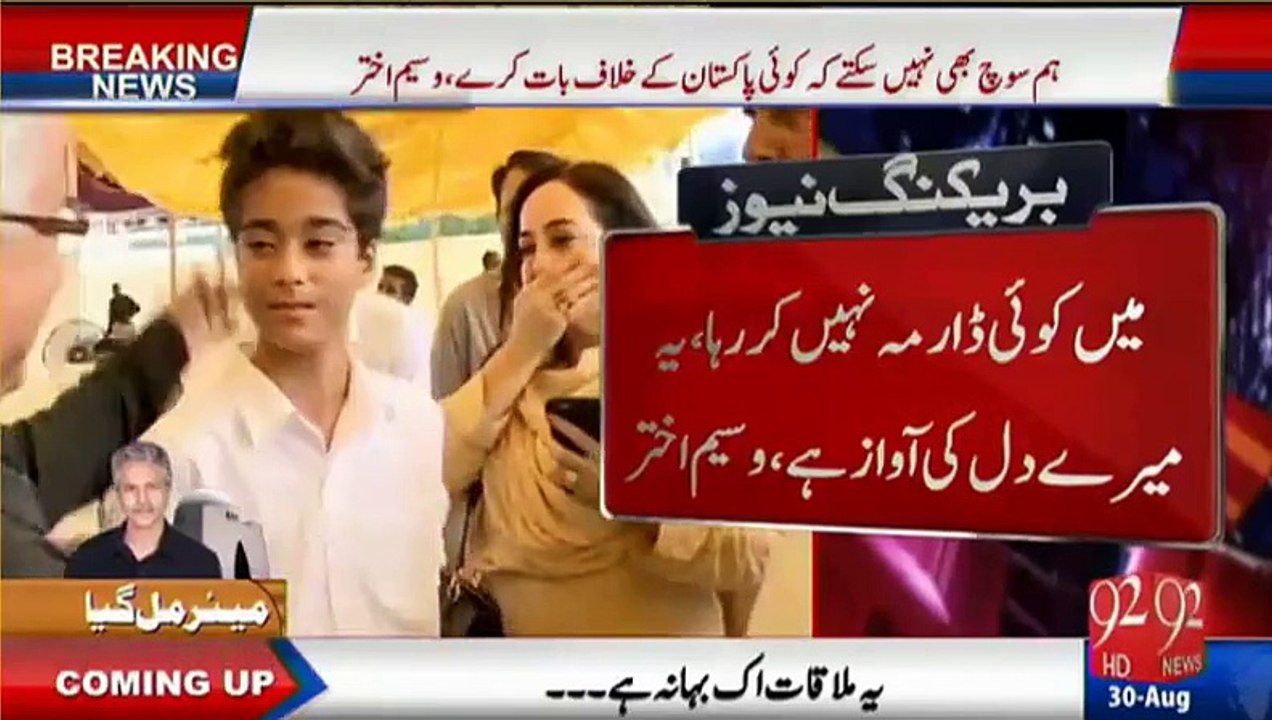 Is Waseem Akhtar Threatening Altaf Hussain directly in conference