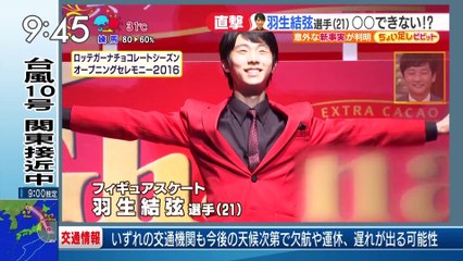 白熱ライブビビット　チョコ開き　羽生結弦　20160830