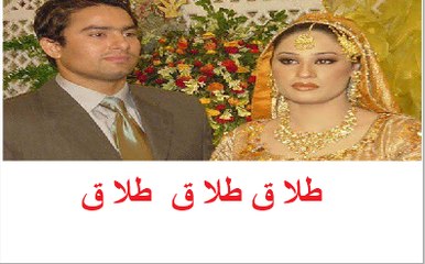 Humaira Arshid's Divorce: The Truth Behind the Breakup 💔