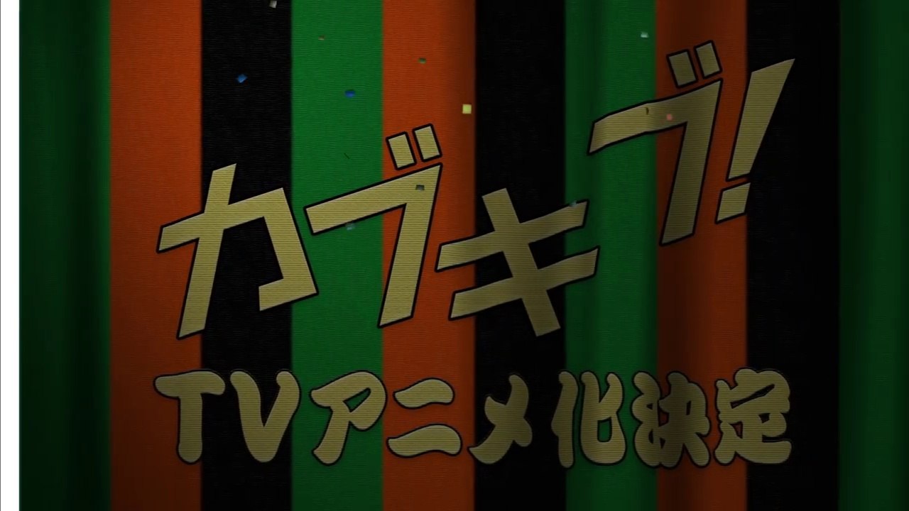 Kabukibu! teaser