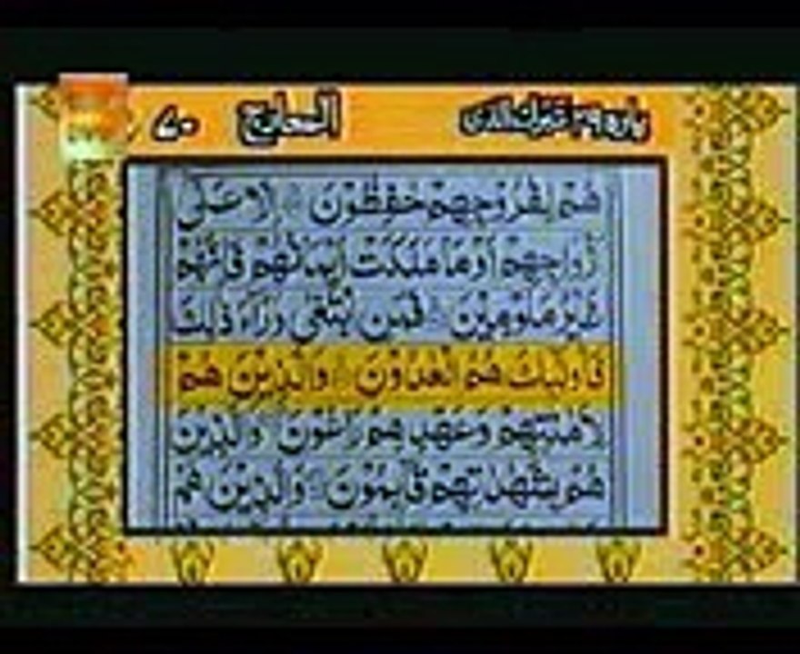 Para 29  Imamul Haramain Shaikh Abdul Rehman Al-Sudais + Shaikh Saud Al-Shuraim