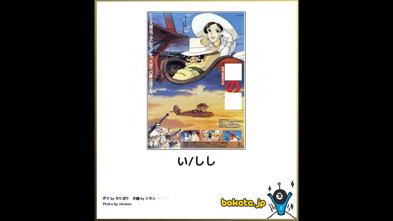 ボケて ジブリ69連発 千と千尋の神隠しのハクがブチギレｗｗ 相互チャンネル登録 Video Dailymotion