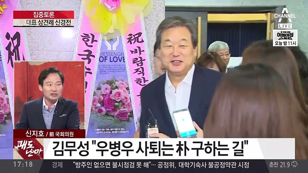난마