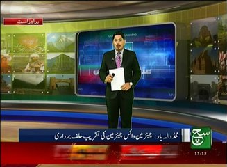 Regional News Bulletin 05pm 30 August 2016 - Such TV