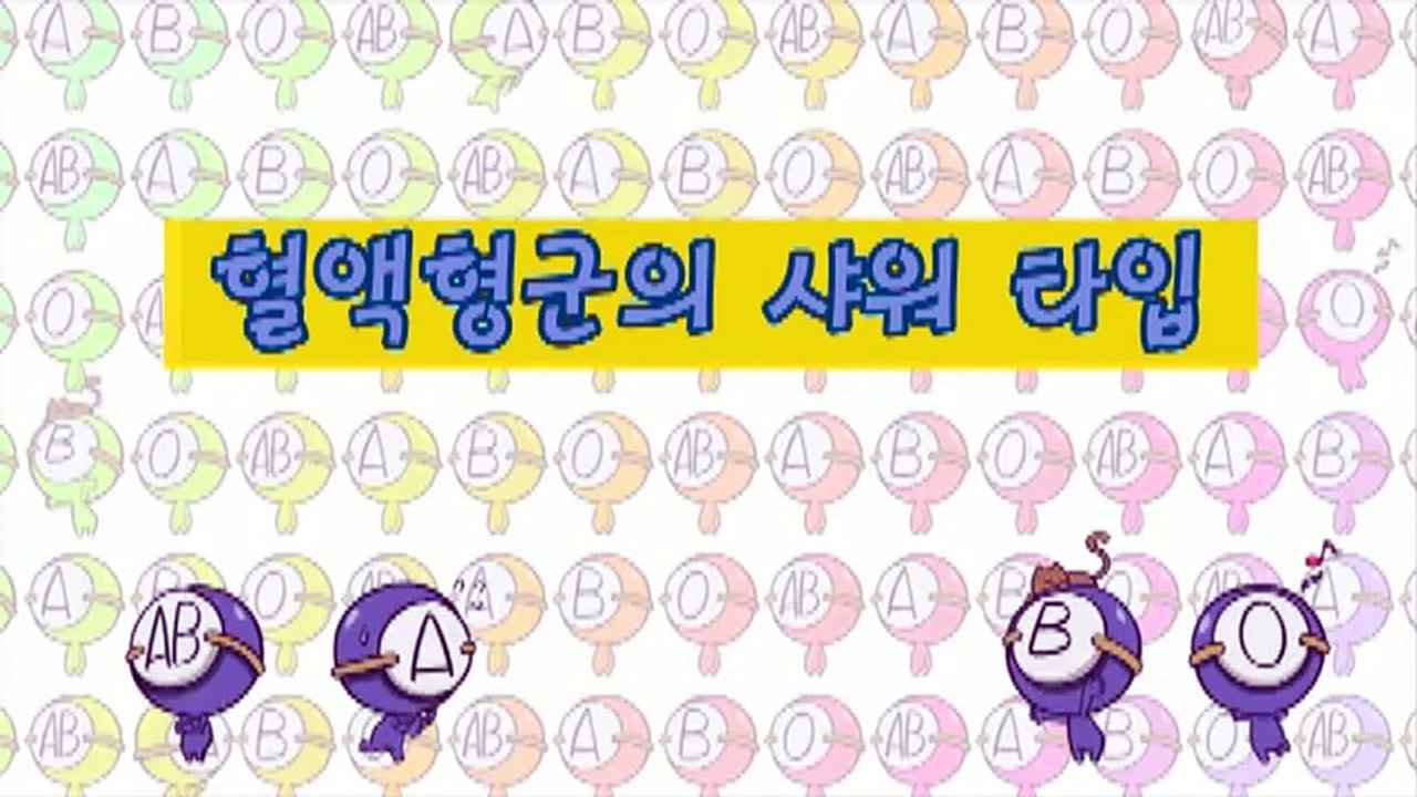 혈액형 군! 2기 10화