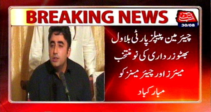 Bilawal Bhutto Zardari greets to newly elected mayors, Chairman's