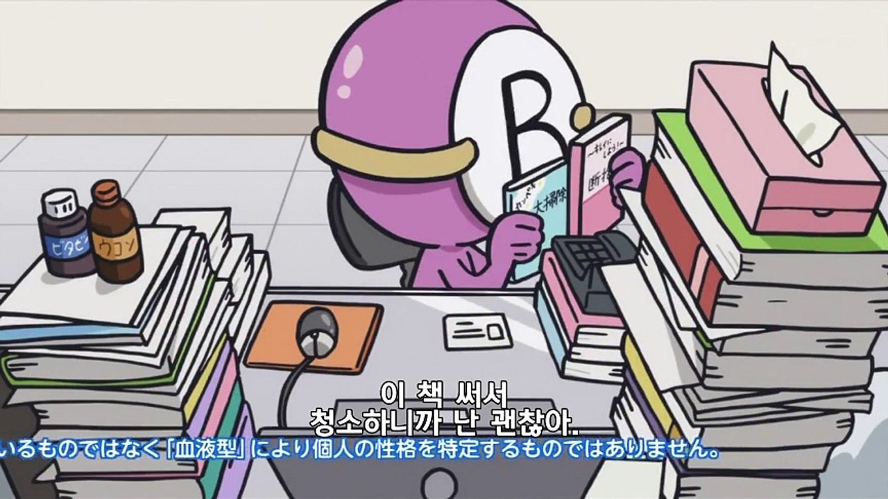 혈액형 군 3기 10화