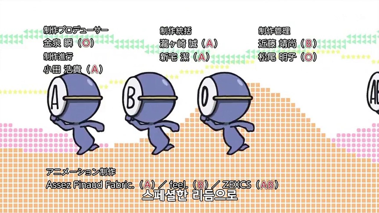 혈액형 군 3기 11화