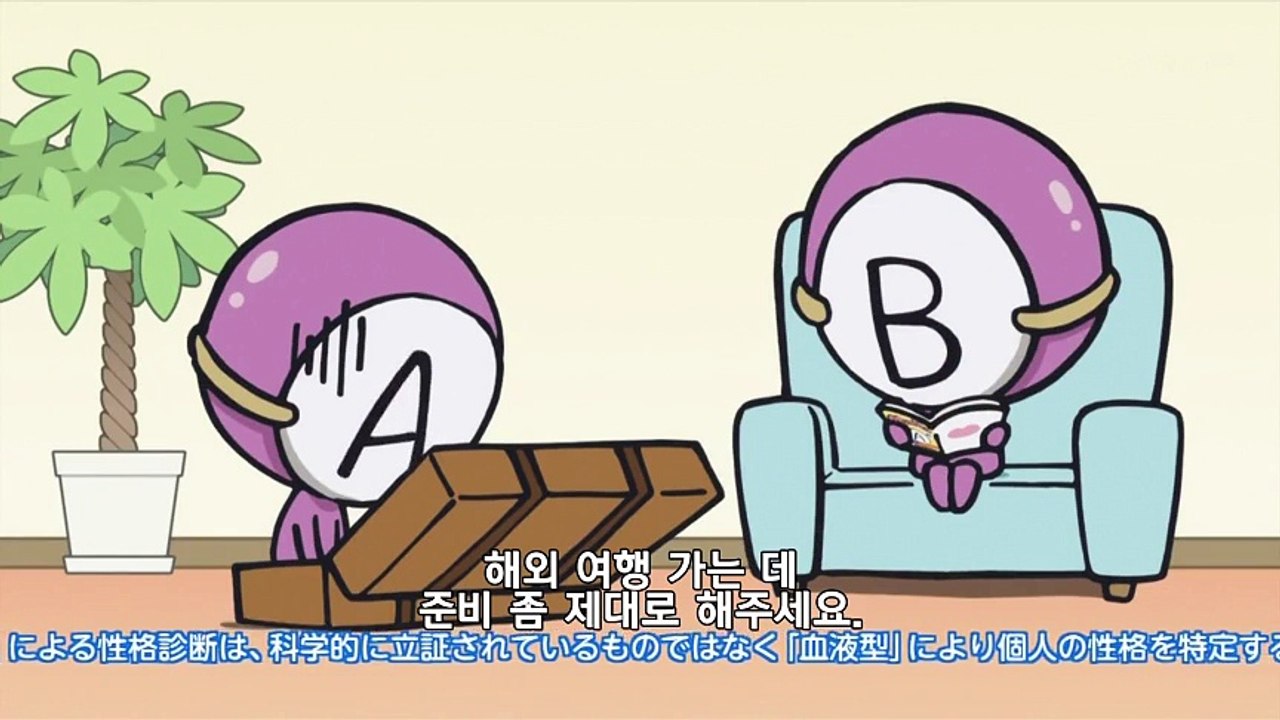 혈액형 군 3기 2화