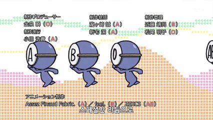 혈액형 군 3기 6화