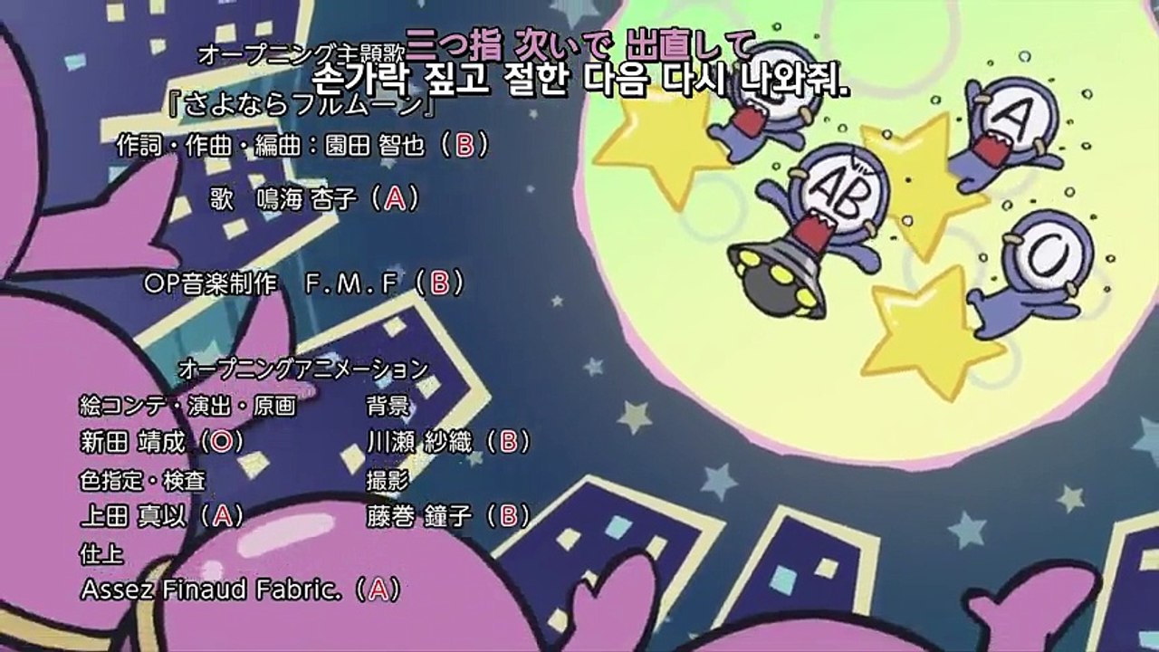 혈액형 군! 4기 9화