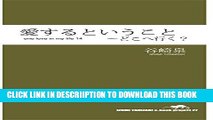 [New] aisurutoiukotodokoheiku (Japanese Edition) Exclusive Full Ebook