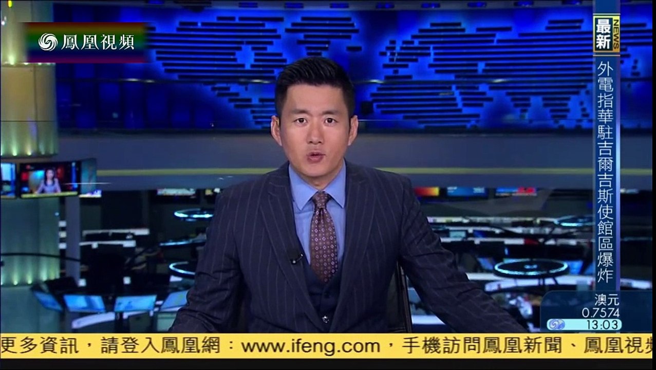 中国驻吉尔吉斯使馆被撞爆炸 事件疑策划许久