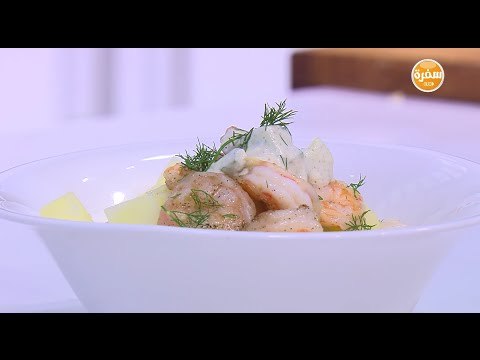 سلطة جمبري بالخيار | هشام السيد