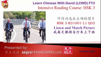 HSK 3  H31001 L1 Q03 我每天都骑自行车上下班 Ride bike to work