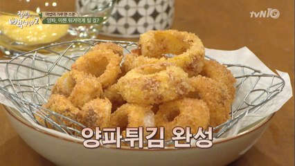 버거왕보다 맛있다! 맥주를 부르는 ′양파튀김′