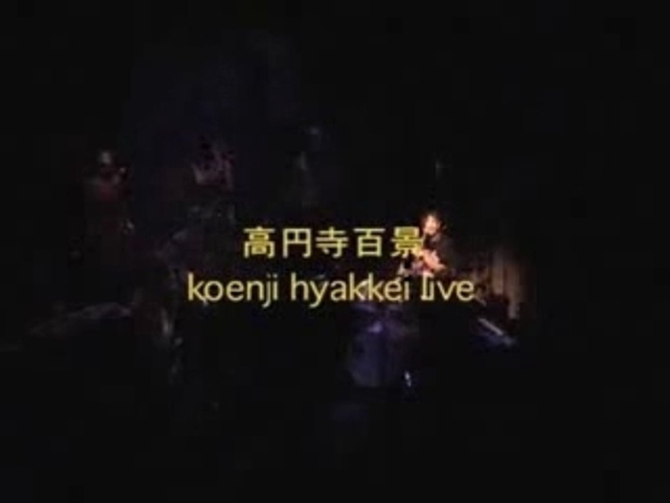 Koenji hyakkei - grembo zavia