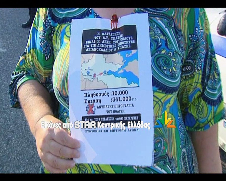Πλάνα από την κατάληψη της Ε.Ο. Λαμίας Καρπενησ...