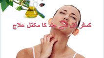 castor oil benefits for skin in urdu/hindi