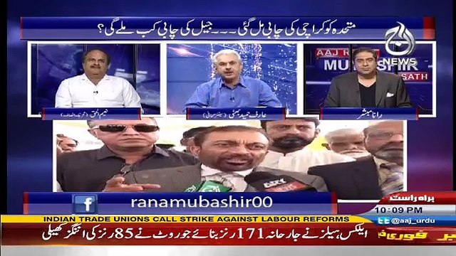 Aaj Rana Mubashir Kay Sath - 30th August 2016