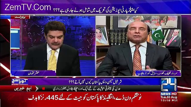 Khara Sach With Mubashir Lucman – 30th August 2016