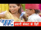 केकरा के जवानी दिही - Abhi Uoo Na Hoi | Priyanka Rani Hot Song | Bhojpuri Hot  Song 2014