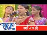 अबही ऊ ना होई - Abhi Uoo Na Hoi | Sexy Paro Rani Song | Bhojpuri Hot Song 2014