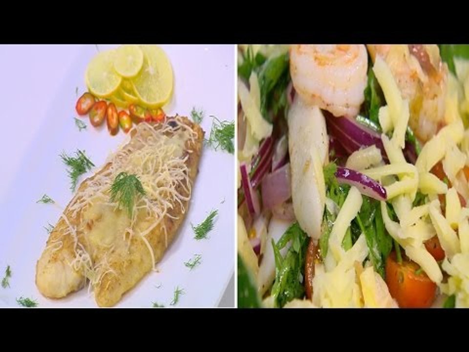 سمك مشوي بالجبنة - سلطة جمبري و كاليماري بالجرج...